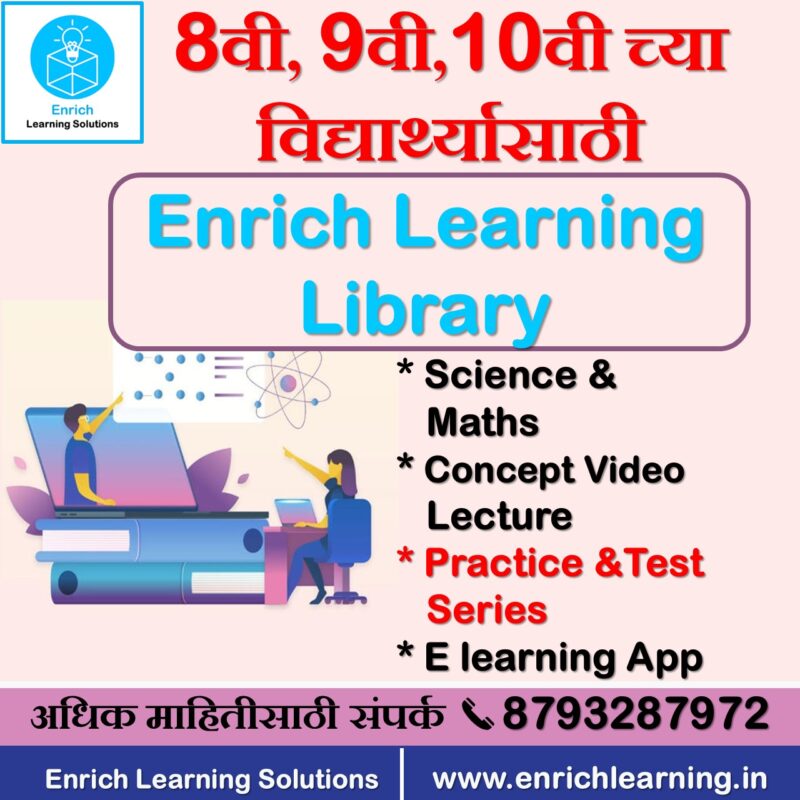 Enrich Learning Library For Class 08/Class 09/Class10 Maharashtra Board