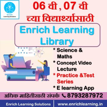 Enrich Learning Library For Class 06/Class 07 Maharashtra Board