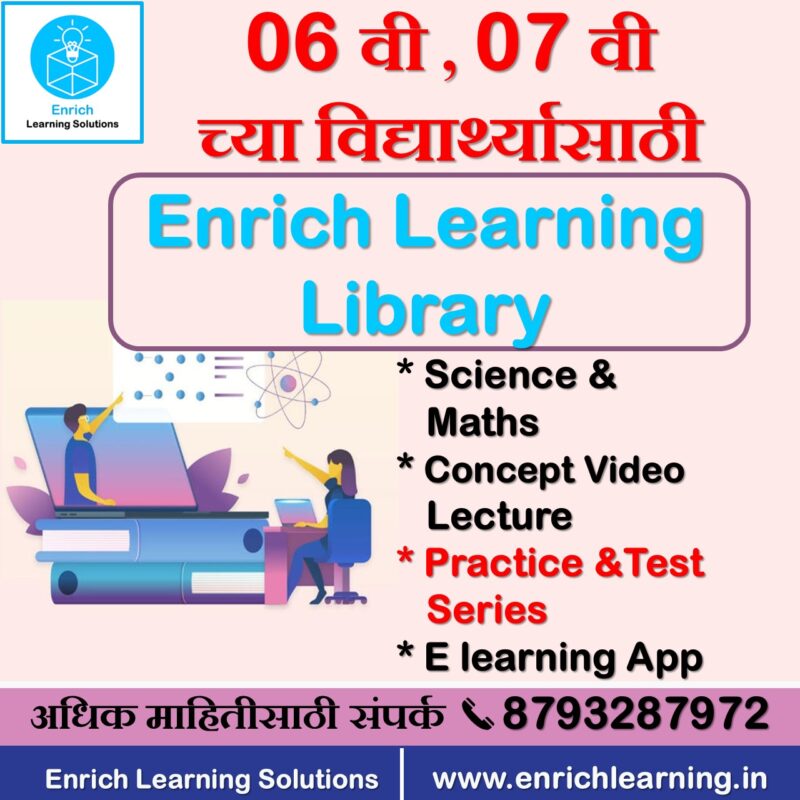 Enrich Learning Library For Class 06/Class 07 Maharashtra Board