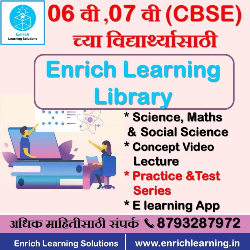Enrich Learning Library For Class 06/Class 07 CBSE Board